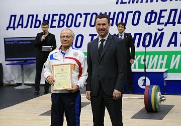 Чемпионаты ДФО 2021